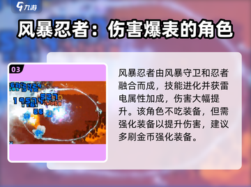 元气骑士前传🔥最强角色大起底！你猜到榜首谁了吗？截图4