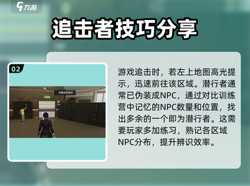 零号任务😎追击者玩法大揭秘！游戏技巧一网打尽🔥截图3