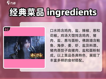 青云纪事🔥菜谱大全，秘制配方等你来拿！截图3