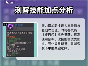 元气骑士前传🔥刺客加点攻略，这样加点无敌了！截图3