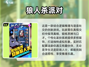 🔥狼人杀卡牌全介绍来啦！2025超全攻略💎截图5