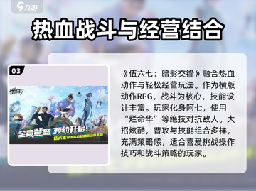 伍六七暗影交锋🔥超好玩评测来了！截图4