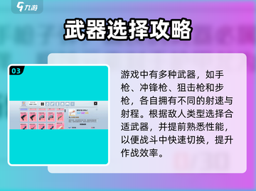 创造吧！爱心枪暴击甜蜜💘截图4