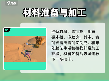 《沙石镇时光》驮牛站放置攻略！🚜💥截图2