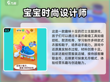 2024必玩设计游戏🔥创意无限，等你来挑战！截图4