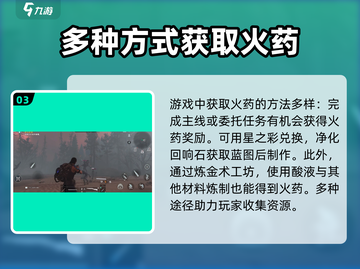 七日世界🔥手游刷火药最佳地点大曝光！🔥截图4