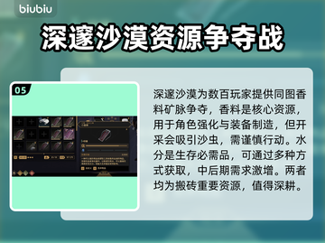 沙丘觉醒🔥搬砖新手必看！快速上手赚金币💎截图6