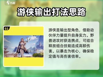 塔瑞斯世界🔥角色选择攻略：必看推荐⚡截图3