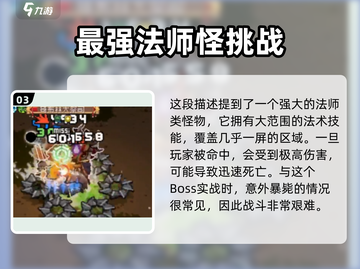 元气骑士前传🔥精英BOSS全介绍来啦！截图4