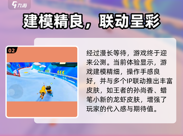 🎮元梦之星公测时间曝光！国内玩家速看截图3
