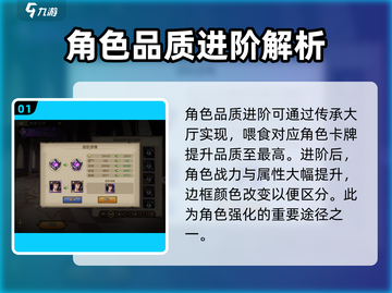 进击的骑士🔥全套进阶攻略，玩转游戏就靠它！截图2