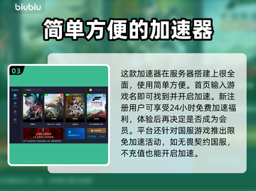 无畏契约加速器推荐💥游戏流畅必备！🔥截图4