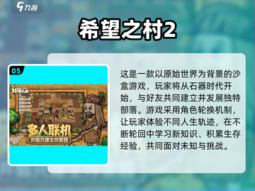🔥2025最火多人沙盒手游推荐🎮联机嗨翻天截图6