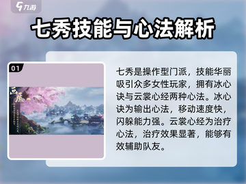剑网3无界七秀🔥超详细攻略指南✨截图2