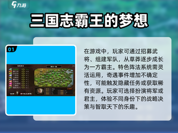 🔥2025必玩！三国志单机手游大全💥截图2