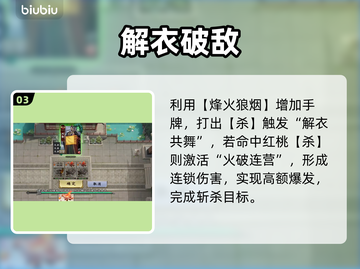 🔥名将杀武侯15关全破！诸葛神操作💥截图4