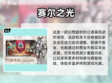 内存小也能玩！🔥2025超有趣免费手游推荐🎮截图5