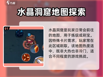 元气骑士前传🔥水晶洞窟秘境大揭秘！💎截图2