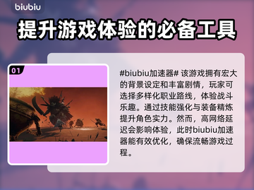 艾尔登法环联机闪退？加速器必备🔥🎮截图2