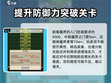 想不想修真🔥魔界之门开启条件全解密！截图4