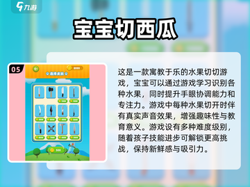 2025年最🔥宝宝游戏合集🎉亲子互动必备！截图6