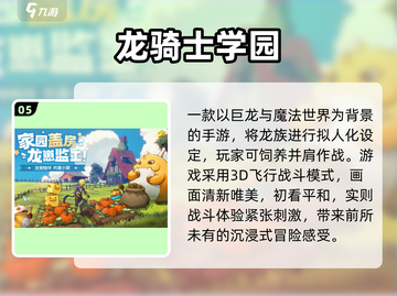 🔥2025手游热度榜TOP10新鲜出炉！🎮🔥截图6