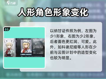 《少前2》惊现一代角色！💥1代人形回归？截图4