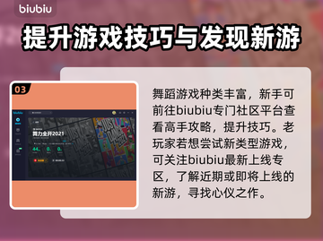 舞力全开2021卡顿🔥加速器推荐⚡截图4