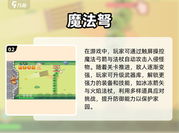 🔥魔法迷踪2025💡单机游戏推荐✨截图3