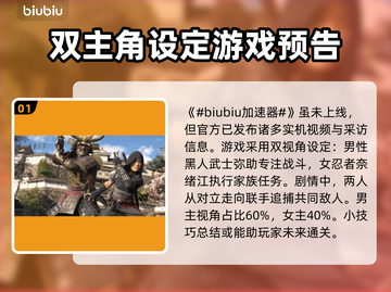 刺客信条影攻略🔥小技巧助你制霸游戏❗截图2