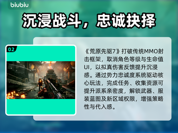《荒原先驱Steam名曝光！🔥》截图3