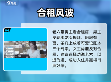 完蛋！被美女包围了😱🎮截图5