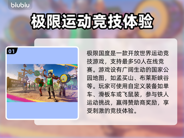 极限国度加速器推荐🔥稳定又便宜！🎮截图2