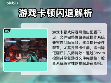 🎮《光环》掉帧闪退？玩家崩溃截图6