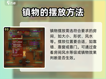 了不起的修仙模拟器🔥镇物鉴定与获取全攻略！截图4