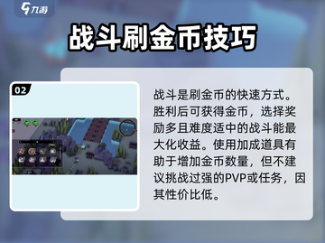 攻城模拟器💰刷金币方法大公开！快速致富就靠它🔥截图3