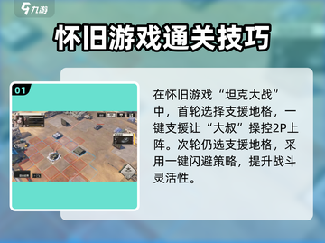 钢岚🔥第三章支线突发事件打法⚡通关秘籍分享！截图2