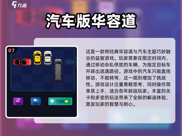 经典华容道游戏合集🔥2024必玩🚨截图8