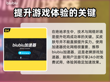 绝地求生皮肤交易🔥 PUBG玩家必看⚠截图5
