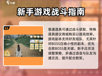 射雕手游🔥萌新必看！超全入门指南💎截图6