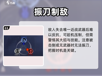 🔥永劫无间手游振刀神操作💥截图4