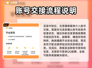 QQ炫舞账号交易平台下载，游戏党必看🔥🎉截图3