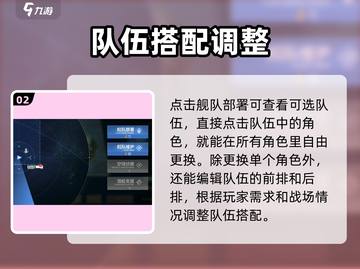 碧蓝航线大世界🔥重新编队方式超详细攻略来啦！截图3