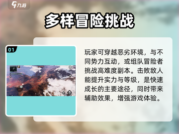 破碎之地🔥快速升级秘籍，轻松满级不是梦！截图2