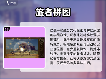 提升专注力📖100个超好玩小游戏合集🎉截图4