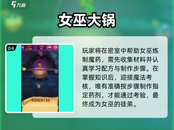 🔮2025必玩女巫游戏合集！经典推荐🔥截图5