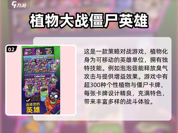 🔥2025最🔥的僵尸卡牌手游大全좀截图3