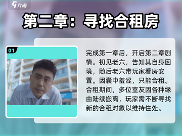 游戏名第二关卡通关秘籍🌟美女环绕中成功脱身！截图2