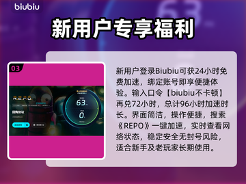 💥REPO延迟掉线？一招解决卡顿问题！截图4