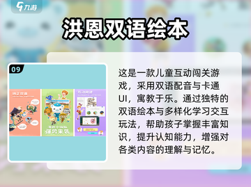 🔥2025最全幼儿游戏100+经典推荐！👶🎉截图10